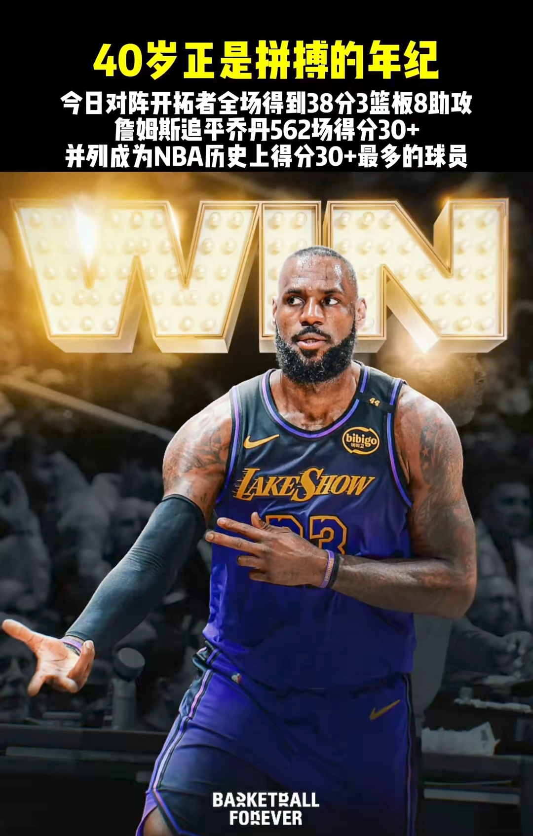 关于美国男篮血洗热火B队，詹姆斯绝境逆转的信息