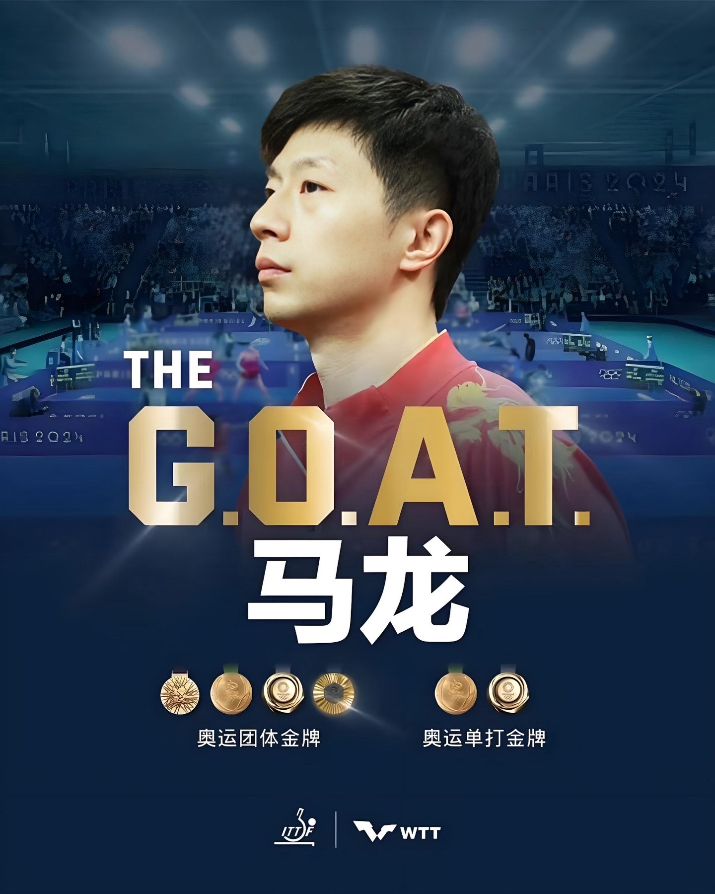 德国乒乓球队横扫中国乒乓球队,马龙制霸全场的简单介绍 德国乒乓球队横扫中国乒乓球队,马龙制霸全场的简单介绍