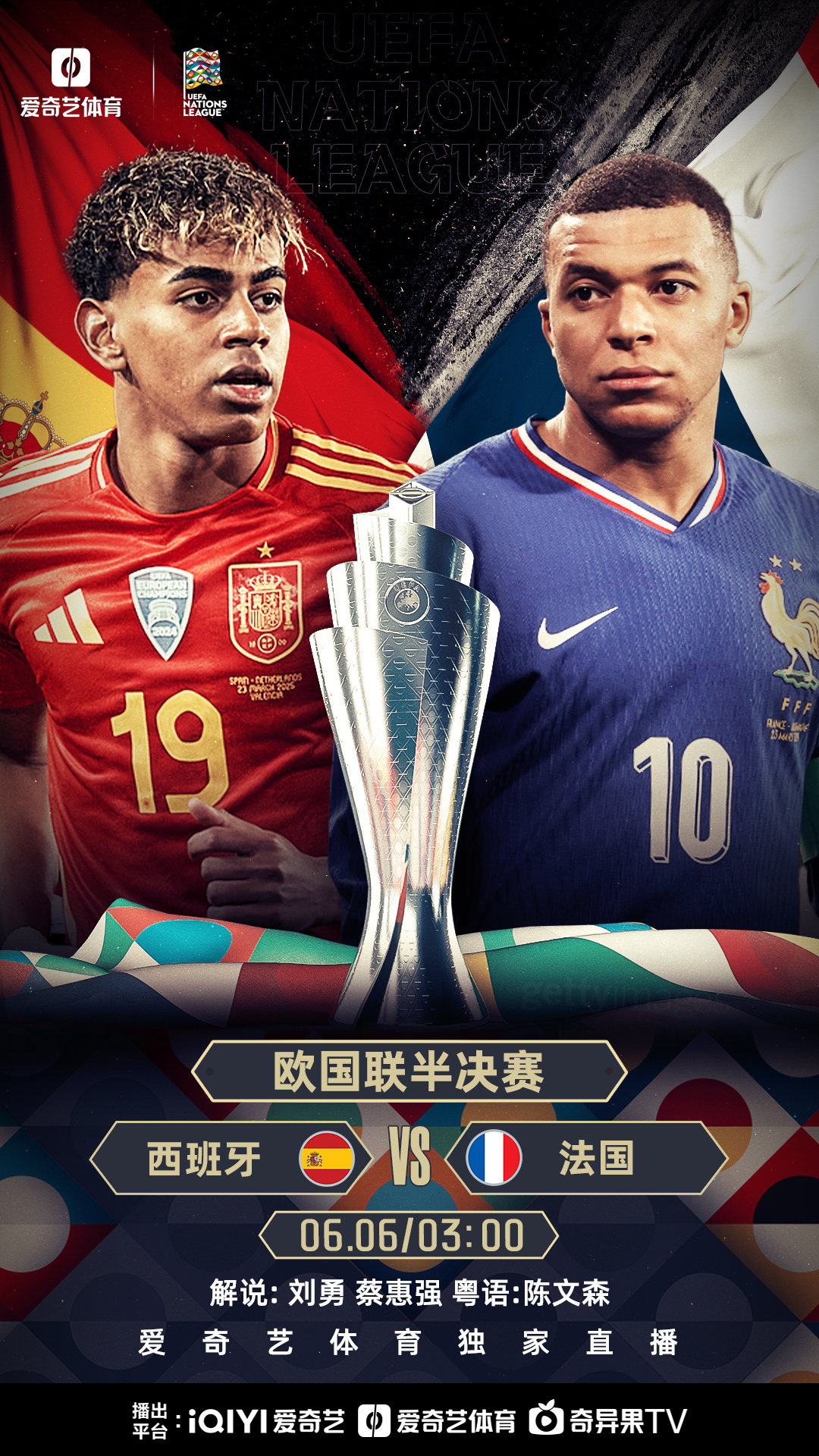 包含西班牙力克克罗地亚晋级四强，法国胜瑞士获得半决赛资格的词条