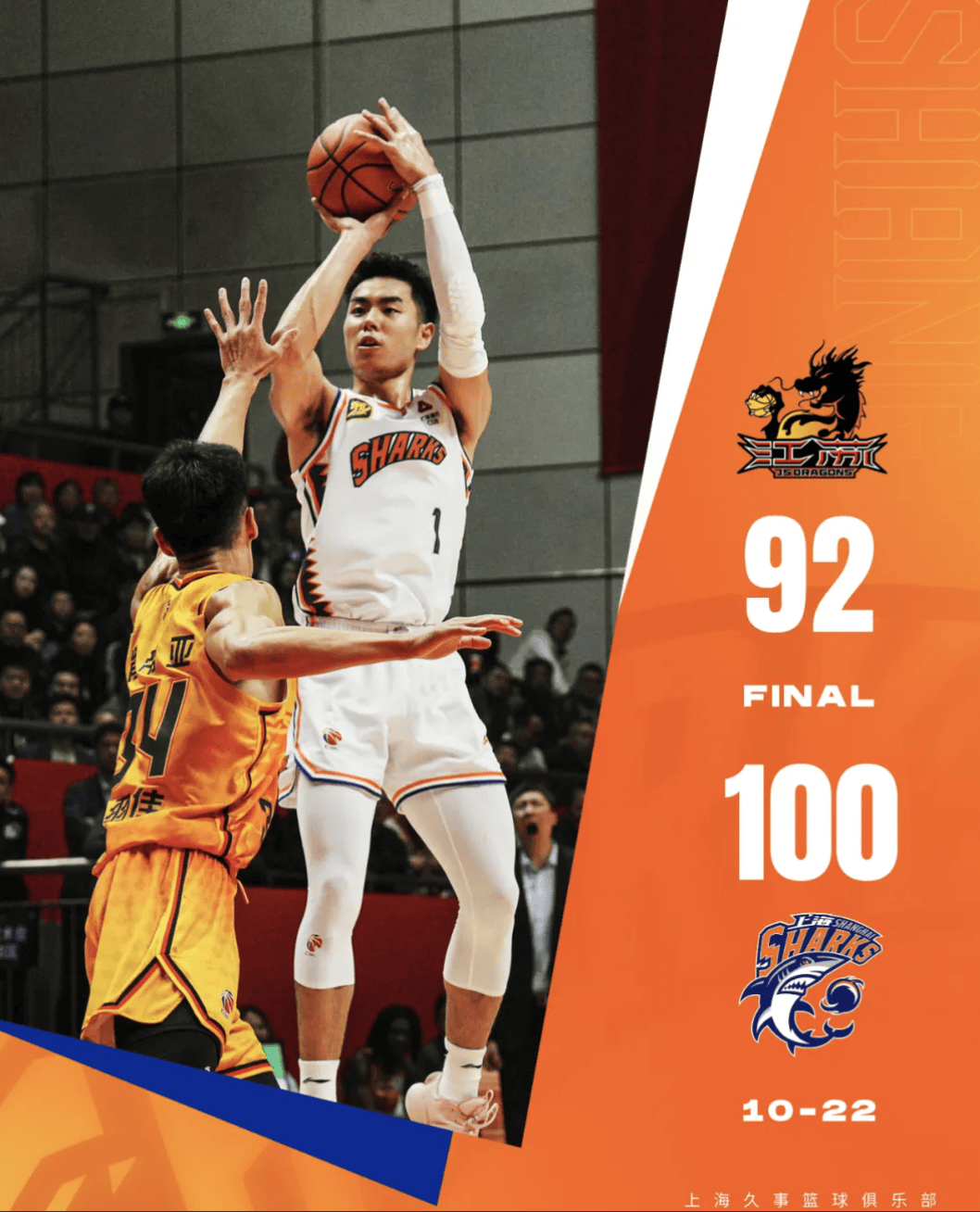 米兰百家乐-关于上海男篮险胜重庆队，久违胜利的信息