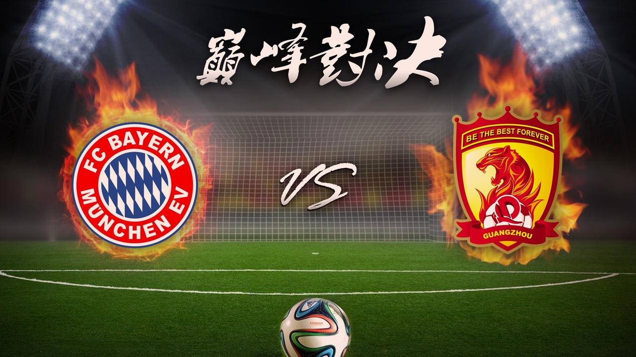 包含拜仁慕尼黑再灾厄终结，豪取三分稳固领先的词条