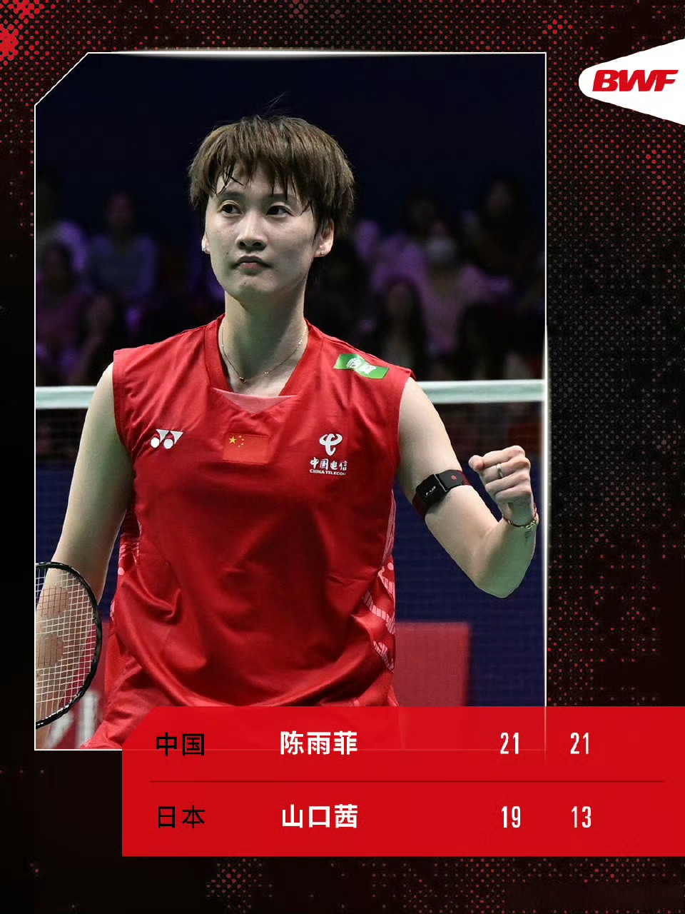 法国队绝杀德国队,陈雨菲惊艳四座的简单介绍 法国队绝杀德国队,陈雨菲惊艳四座的简单介绍