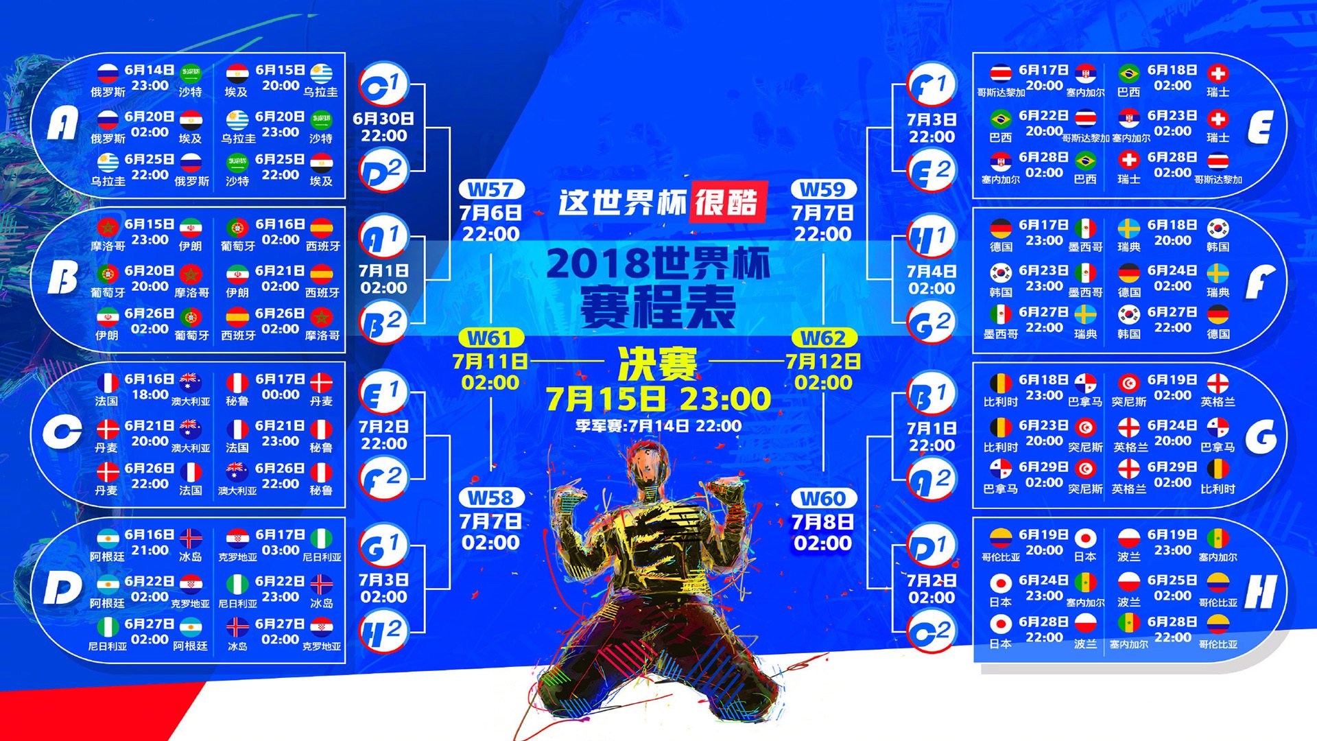 当圣安东尼奥的银黑风暴席卷天山，一场跨越时空的世界杯焦点战与篮球文明的降维对话